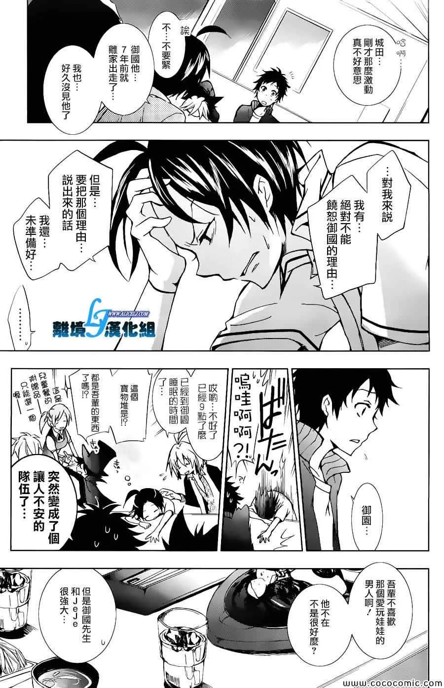 第13话 第11页