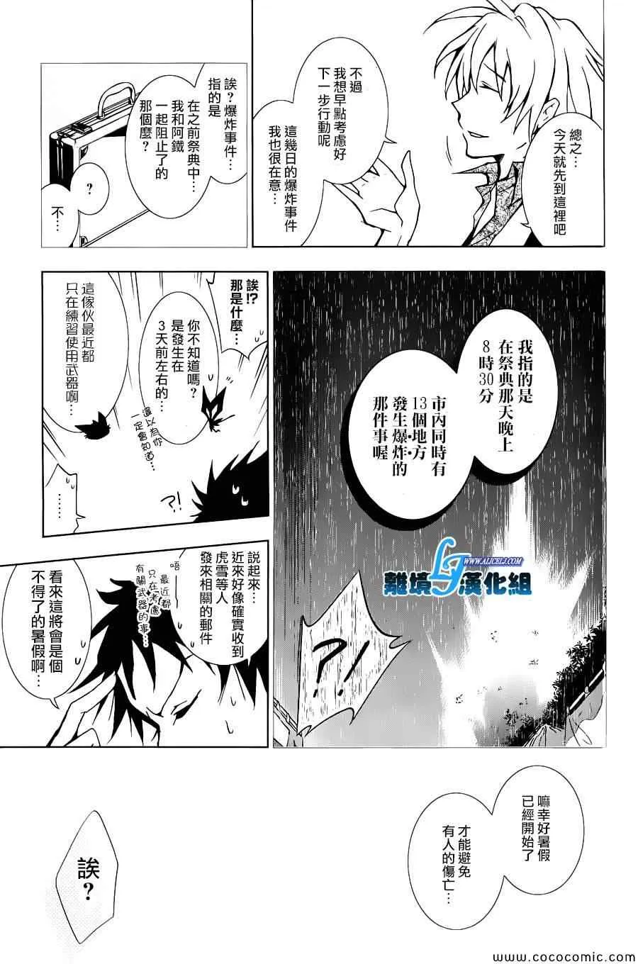 第13话 第15页