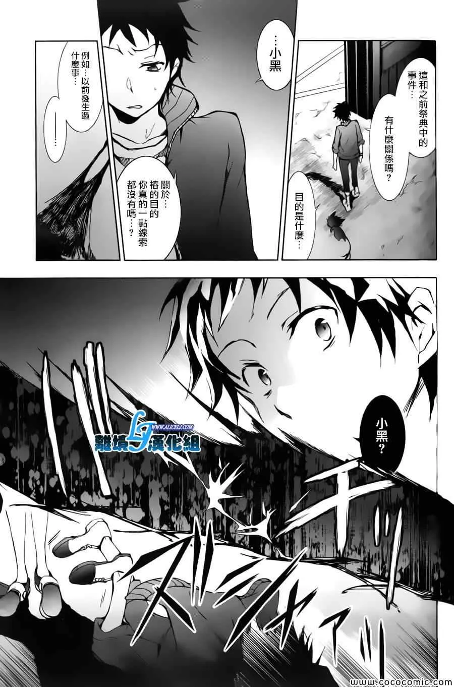 第13话 第19页
