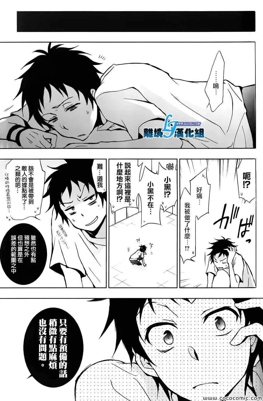 第13话 第21页
