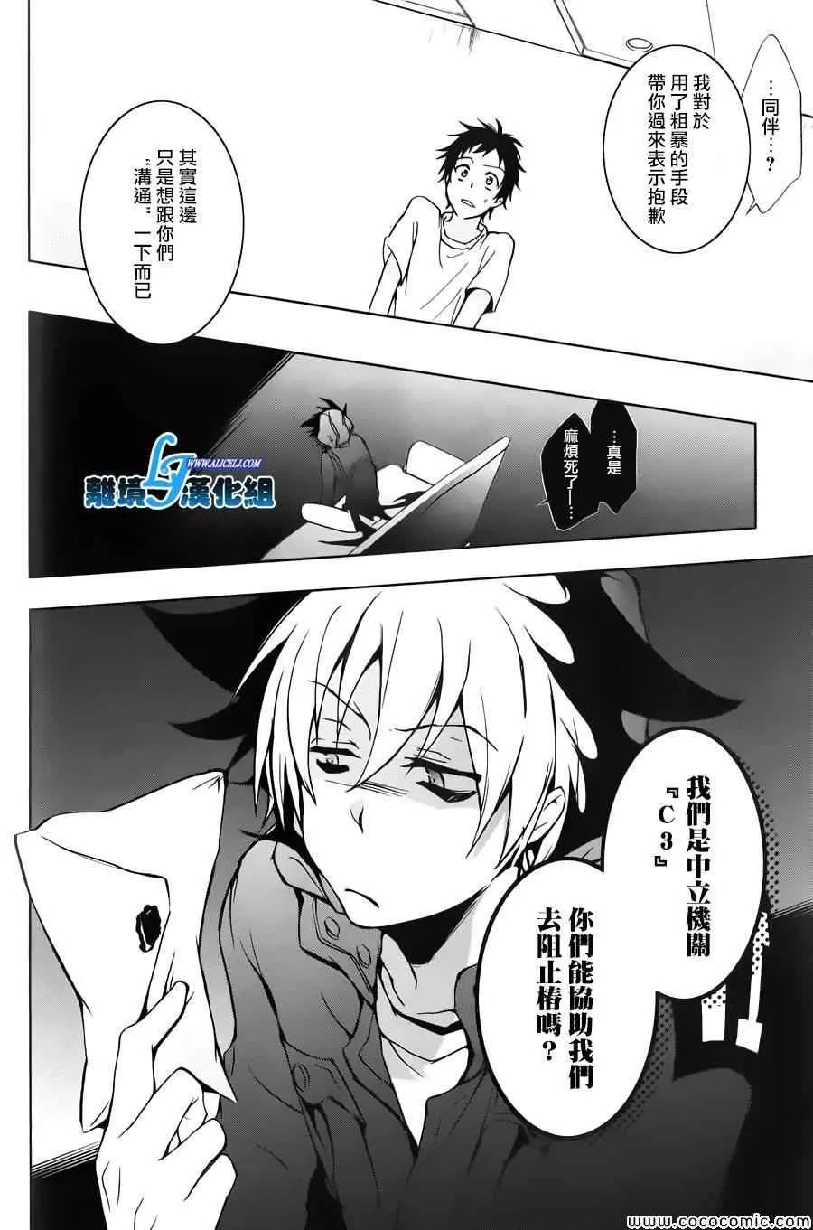 第13话 第24页