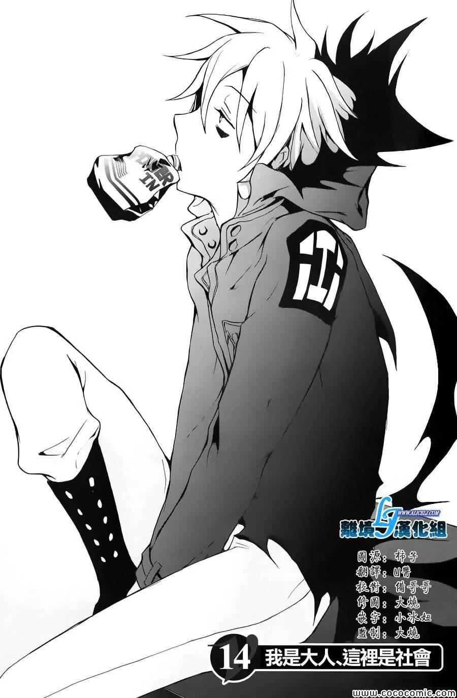 第14话 第1页