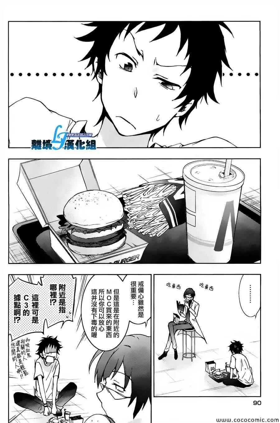 第14话 第2页
