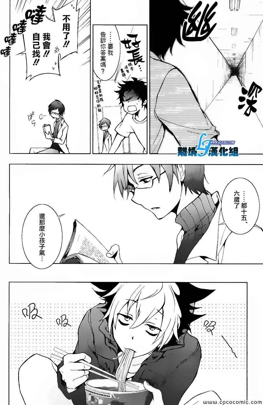 第14话 第16页