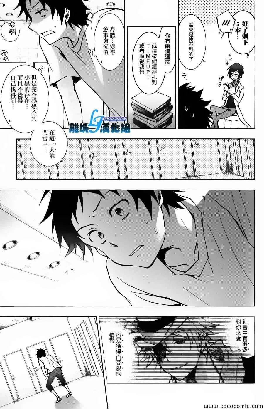 第14话 第19页