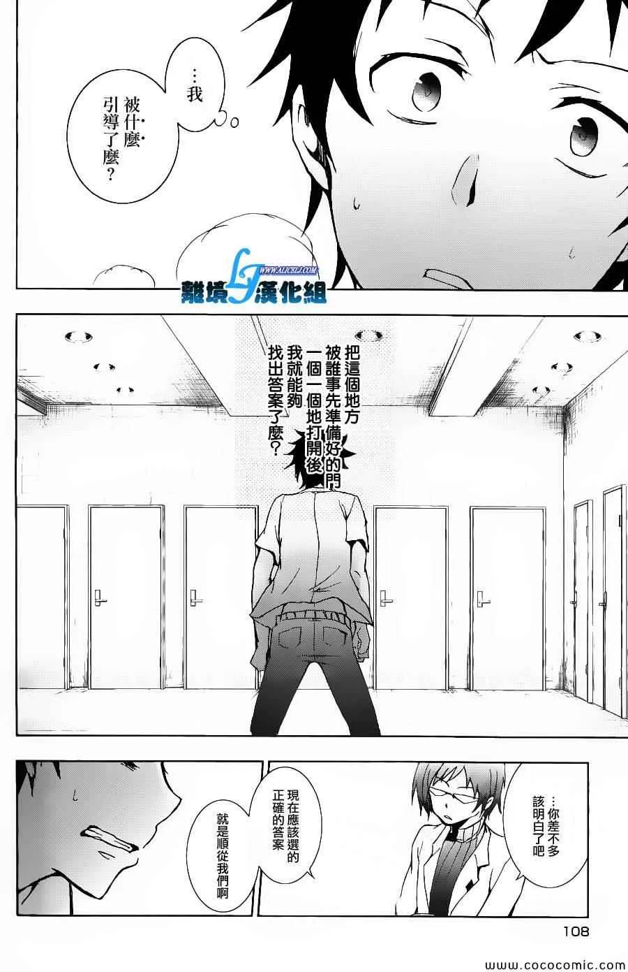 第14话 第20页
