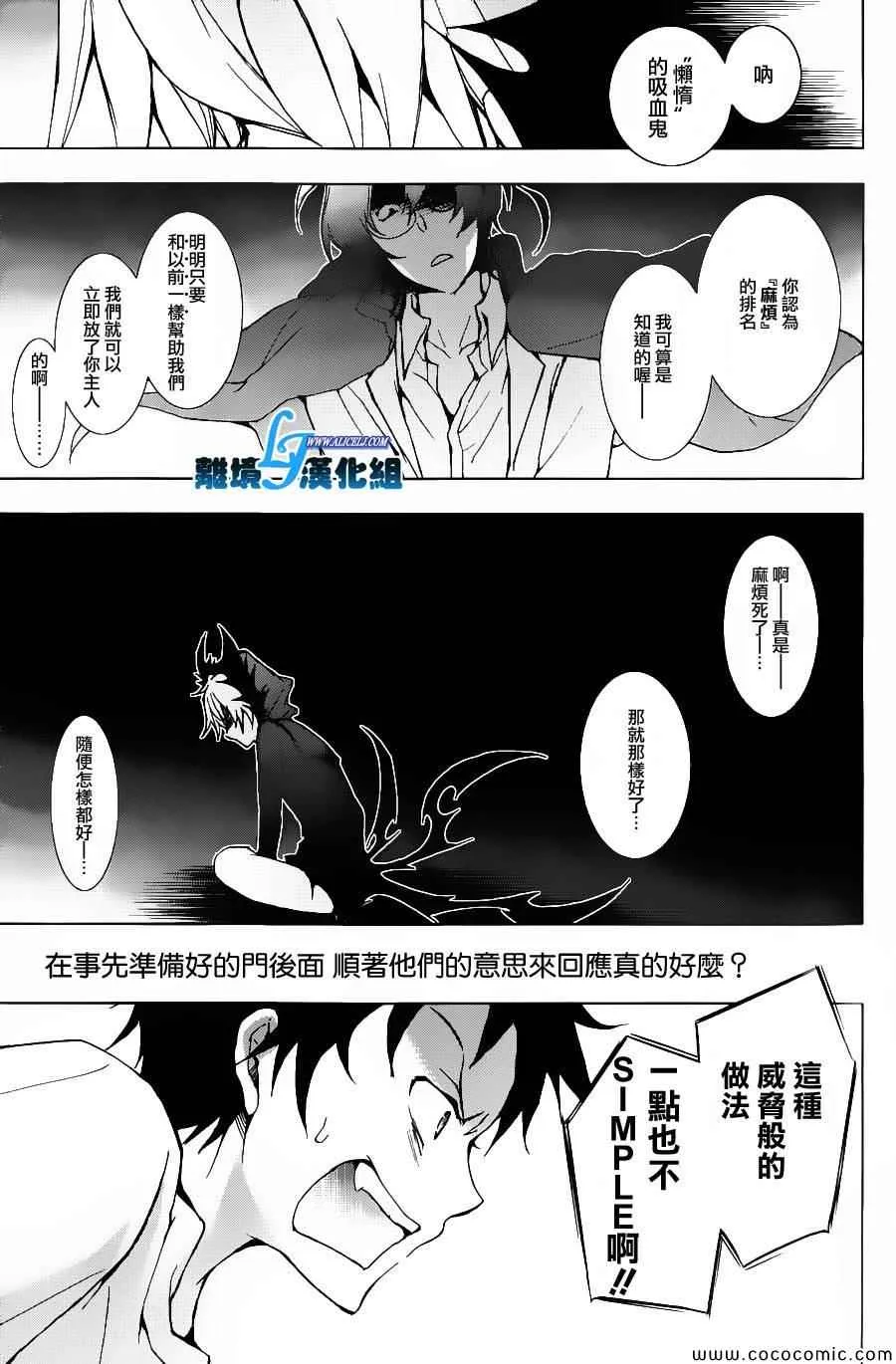 第14话 第21页