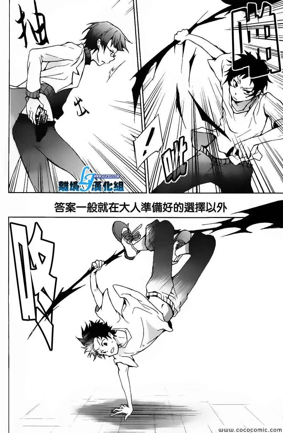 第14话 第22页