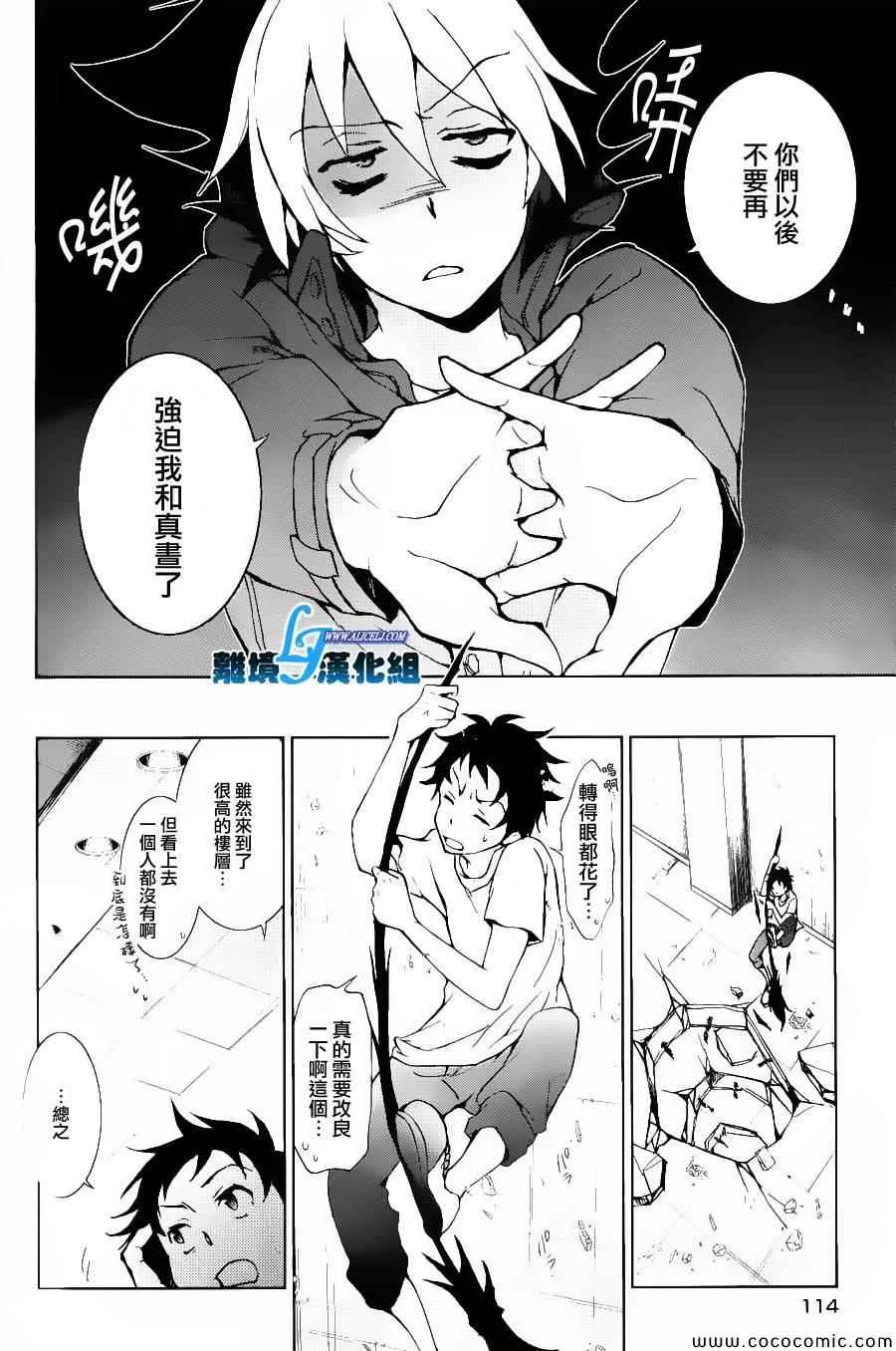 第14话 第26页