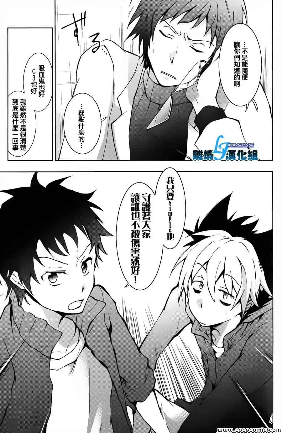 第15话 第21页