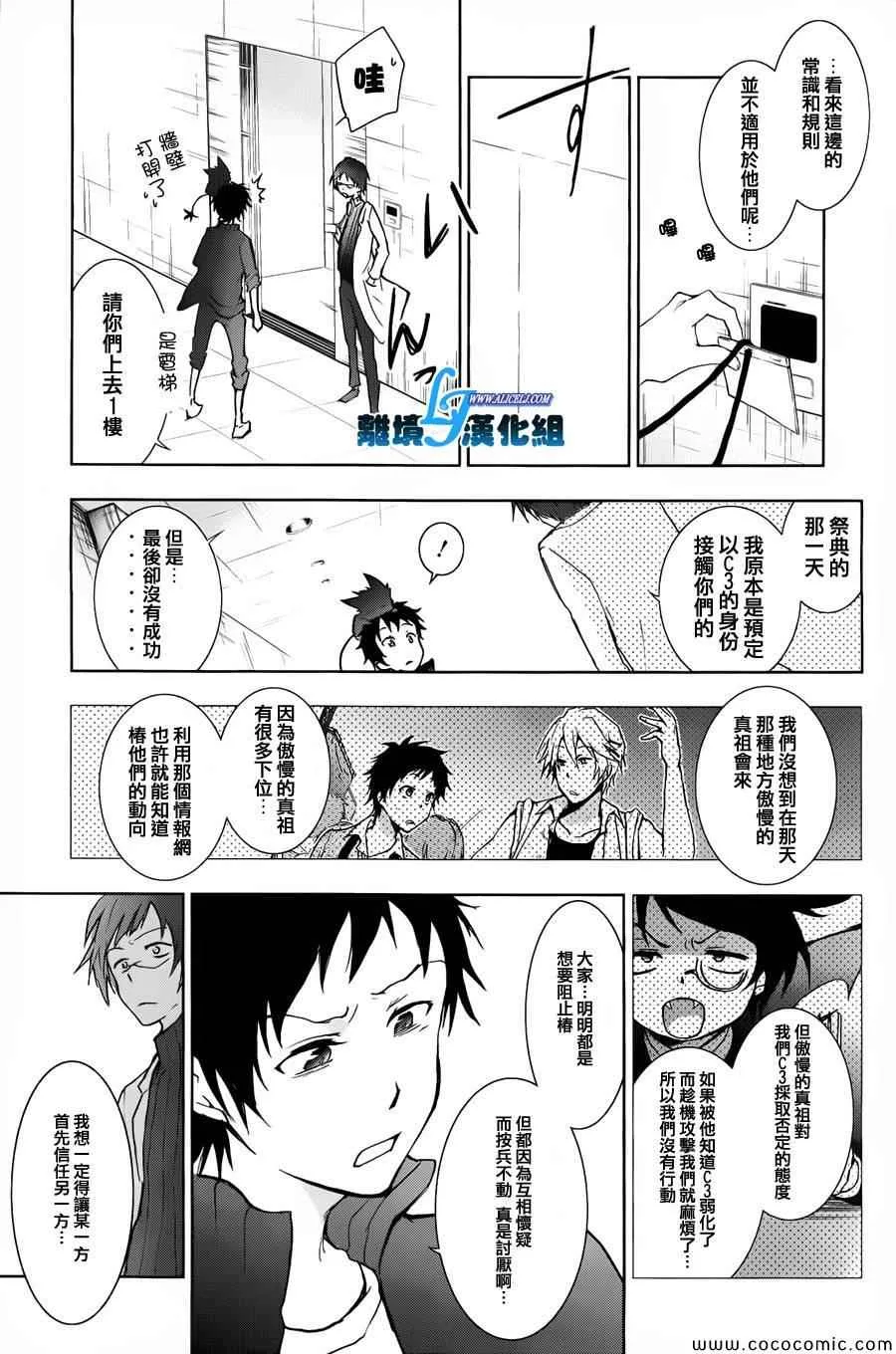 第15话 第23页