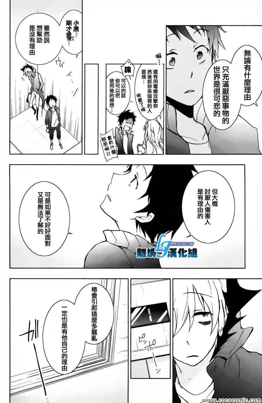 第15话 第26页
