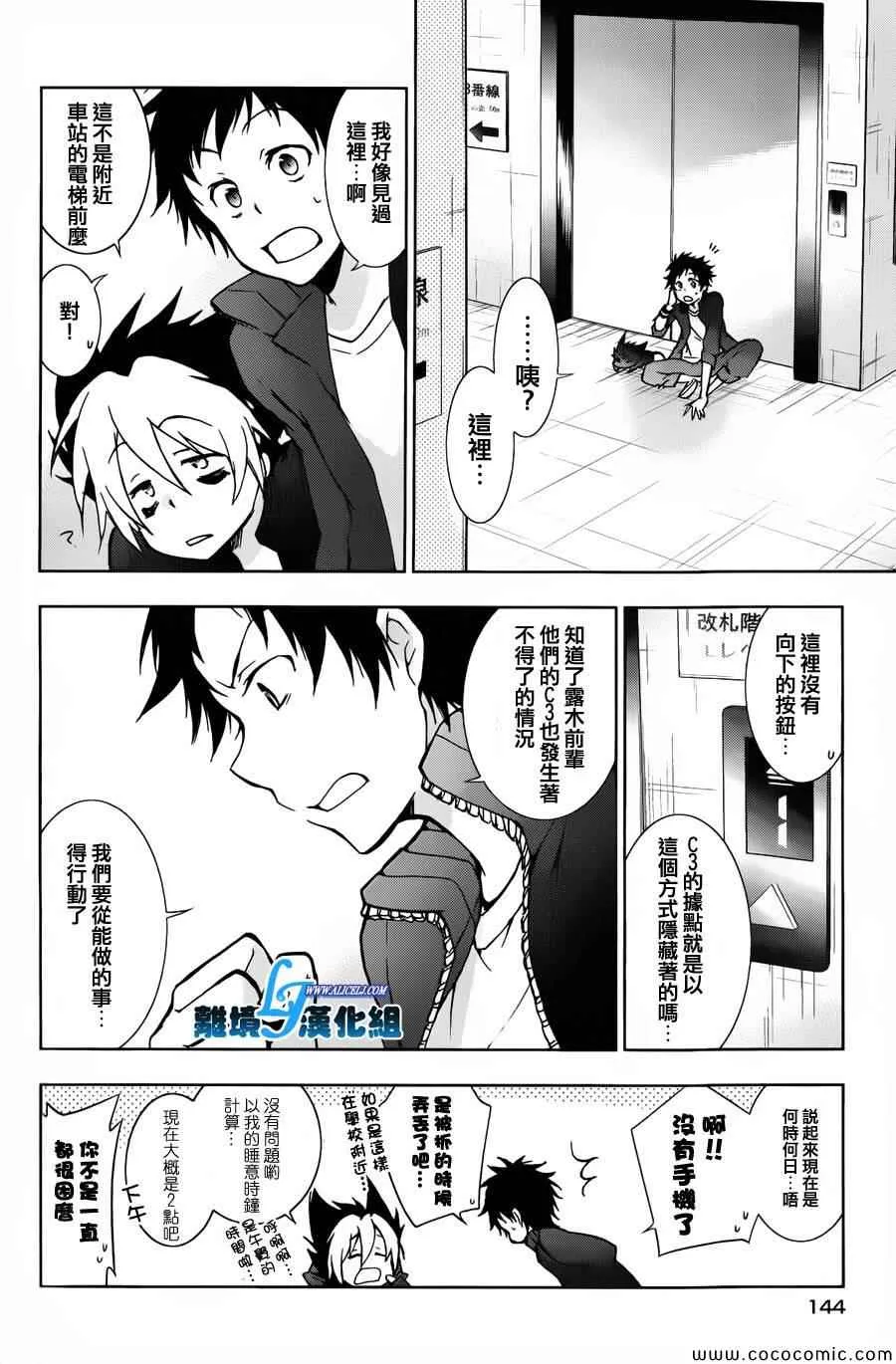 第15话 第28页