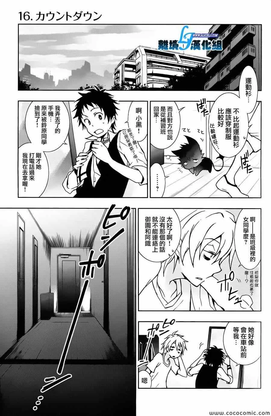第16话 第1页
