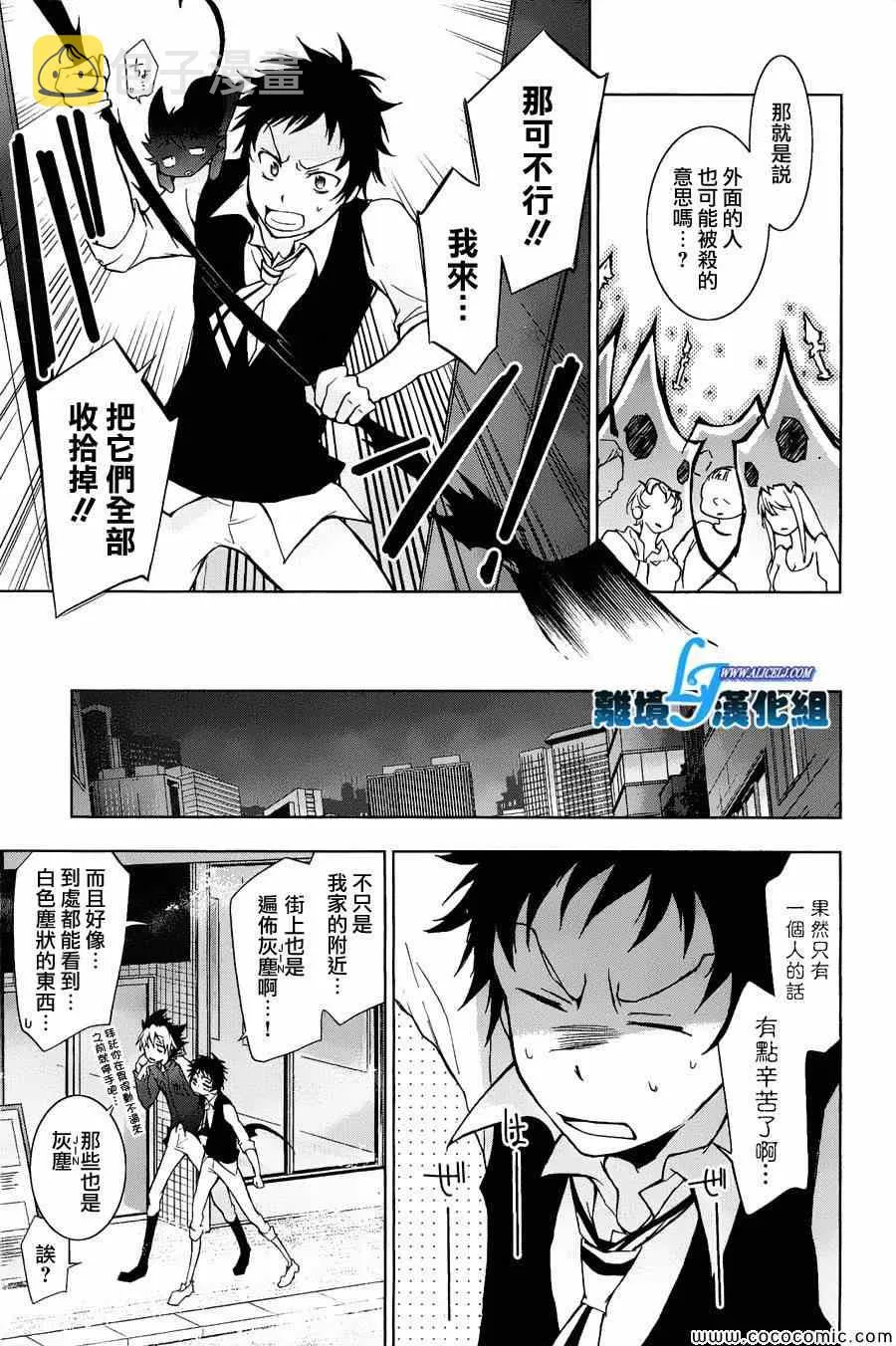第16话 第9页