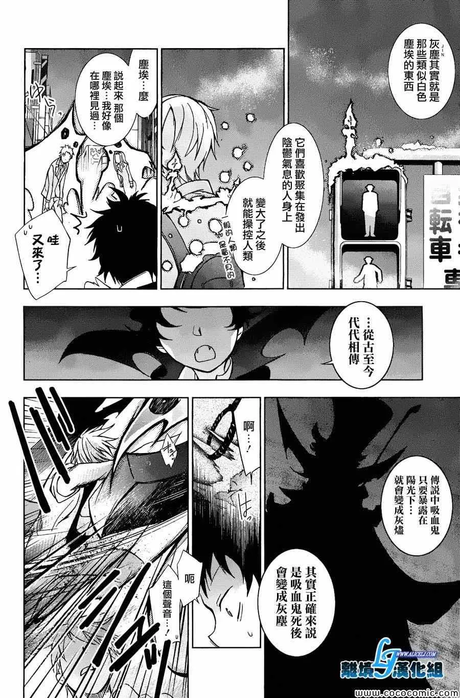 第16话 第10页