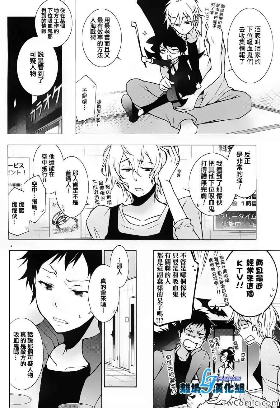 第22话 第7页