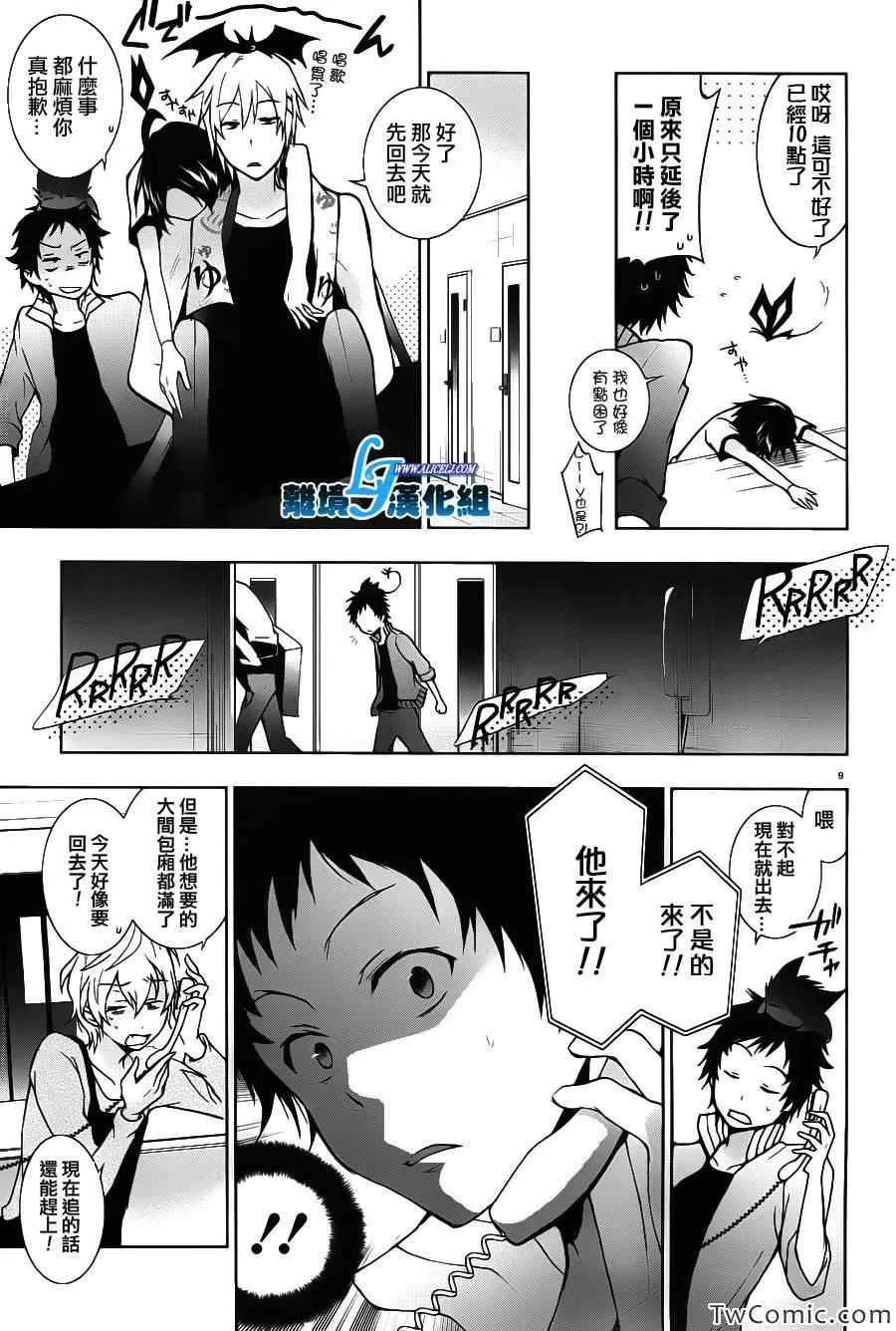第22话 第13页