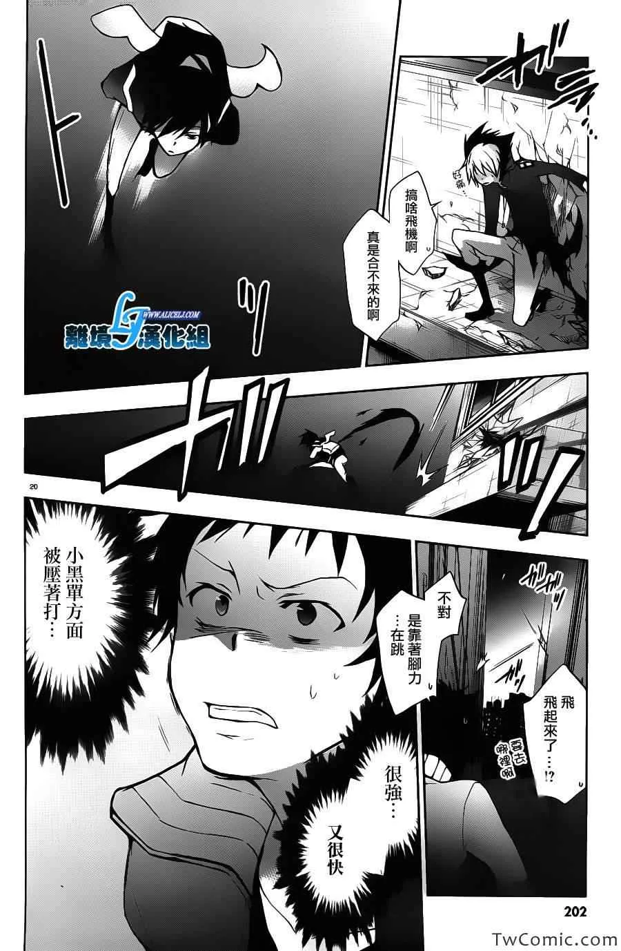 第22话 第24页
