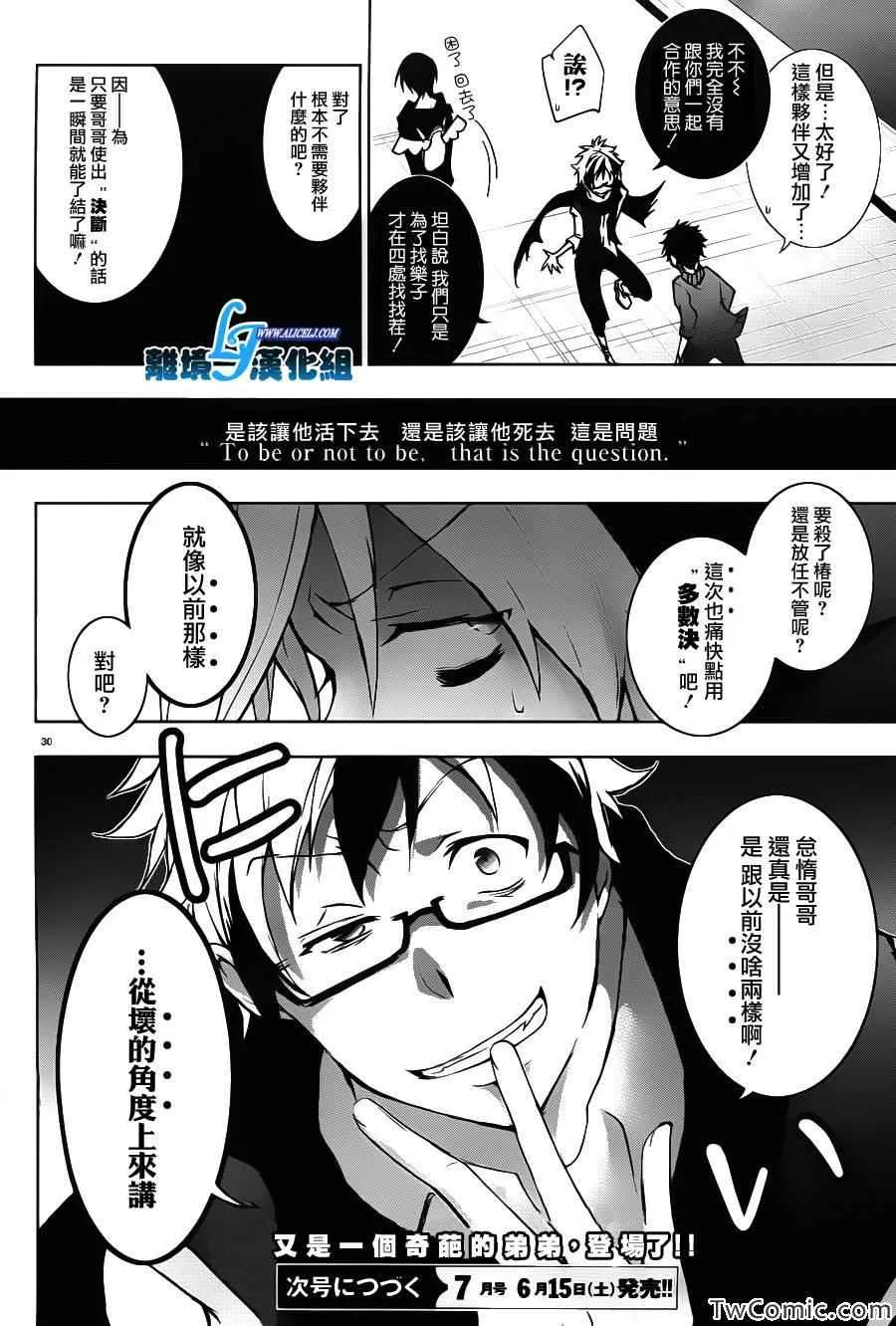 第22话 第34页