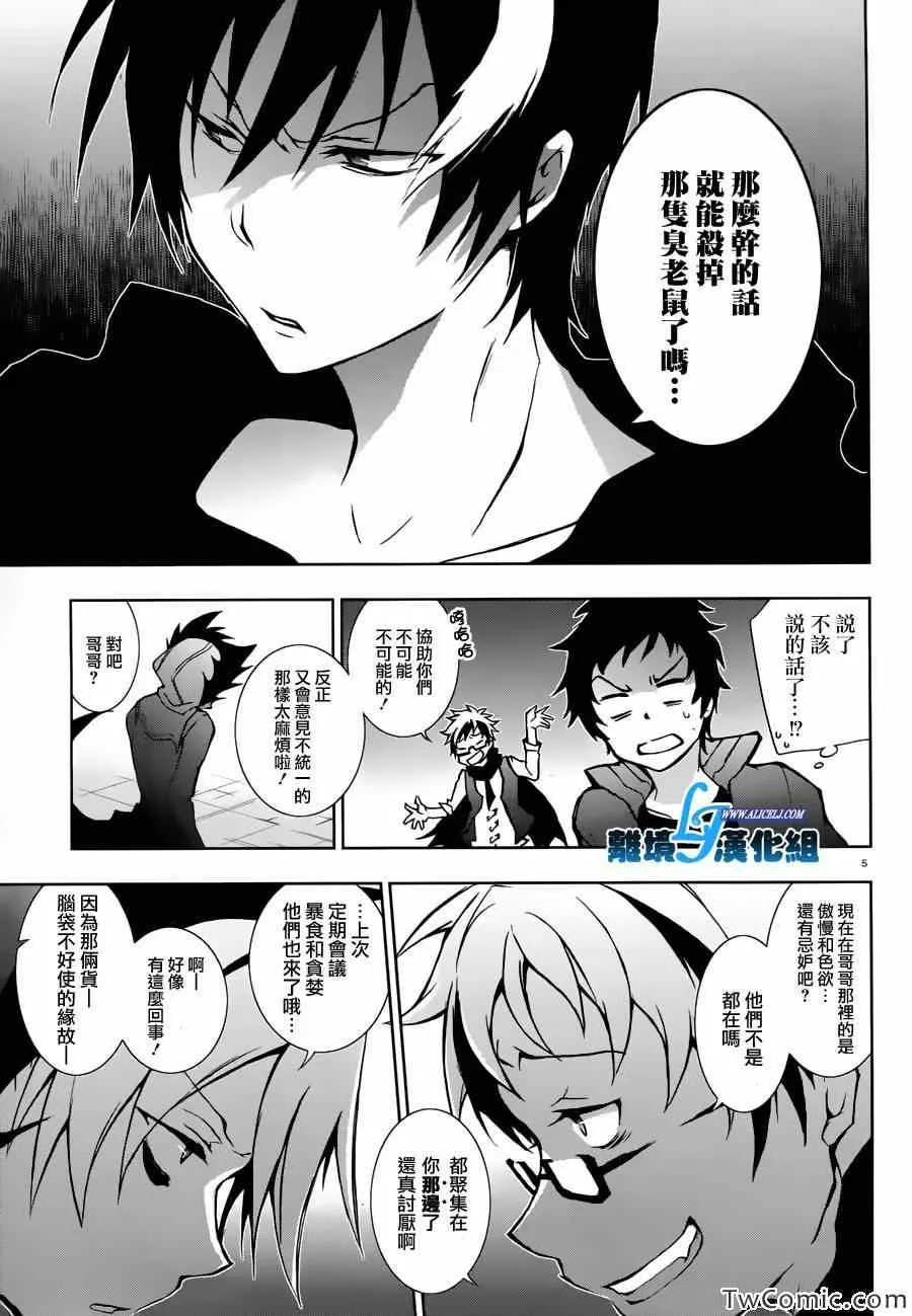 第23话 第5页