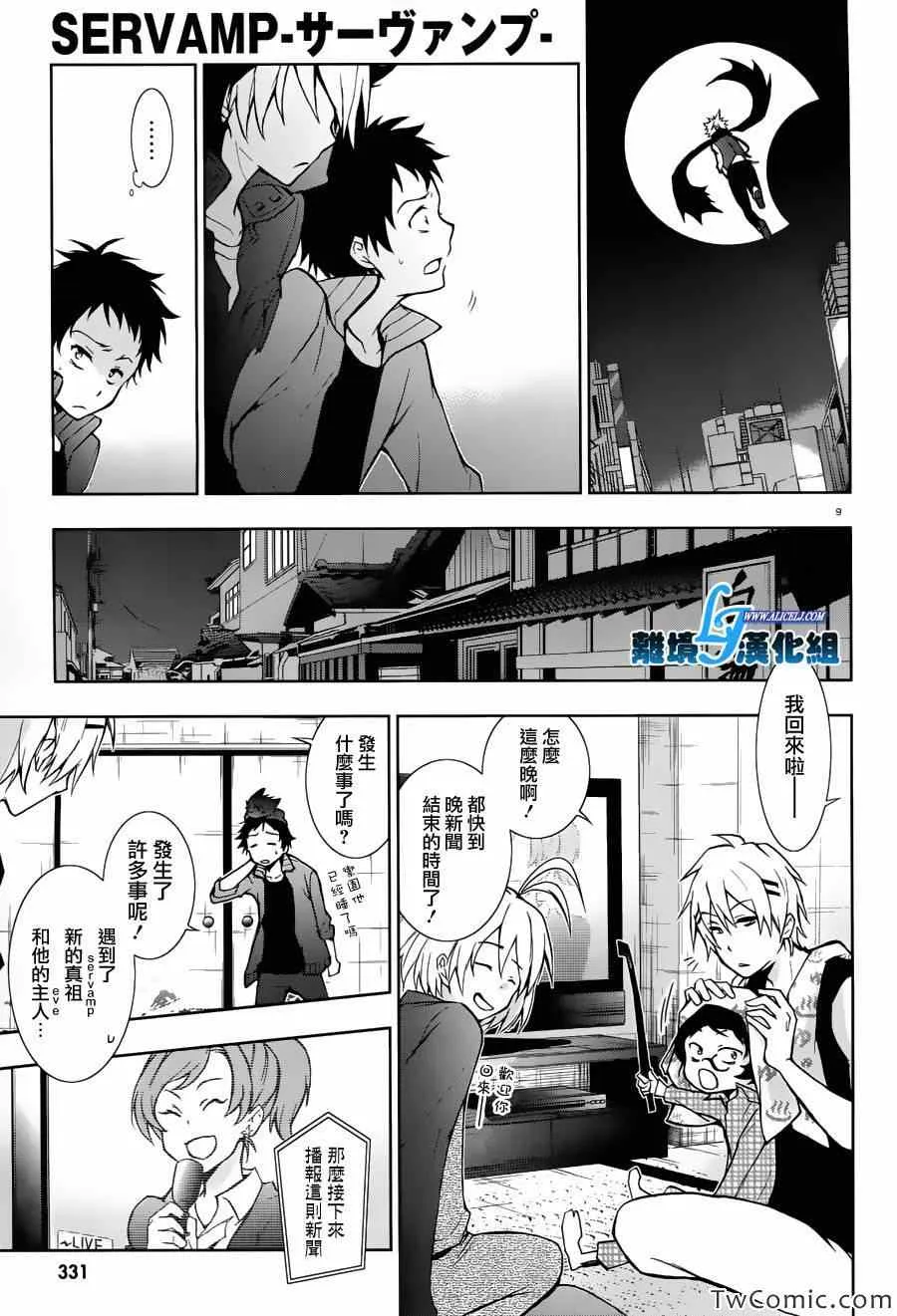 第23话 第9页