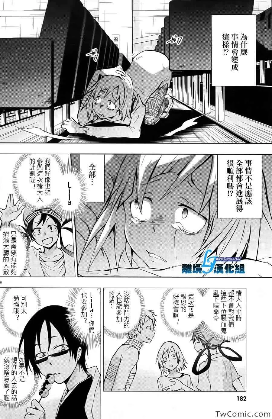 第24话 第6页