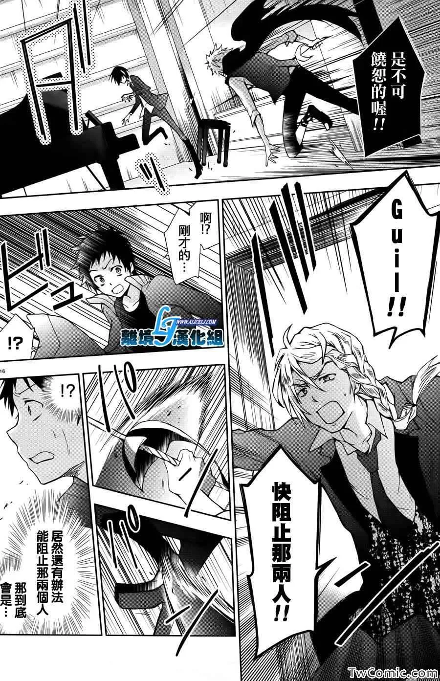 第24话 第17页