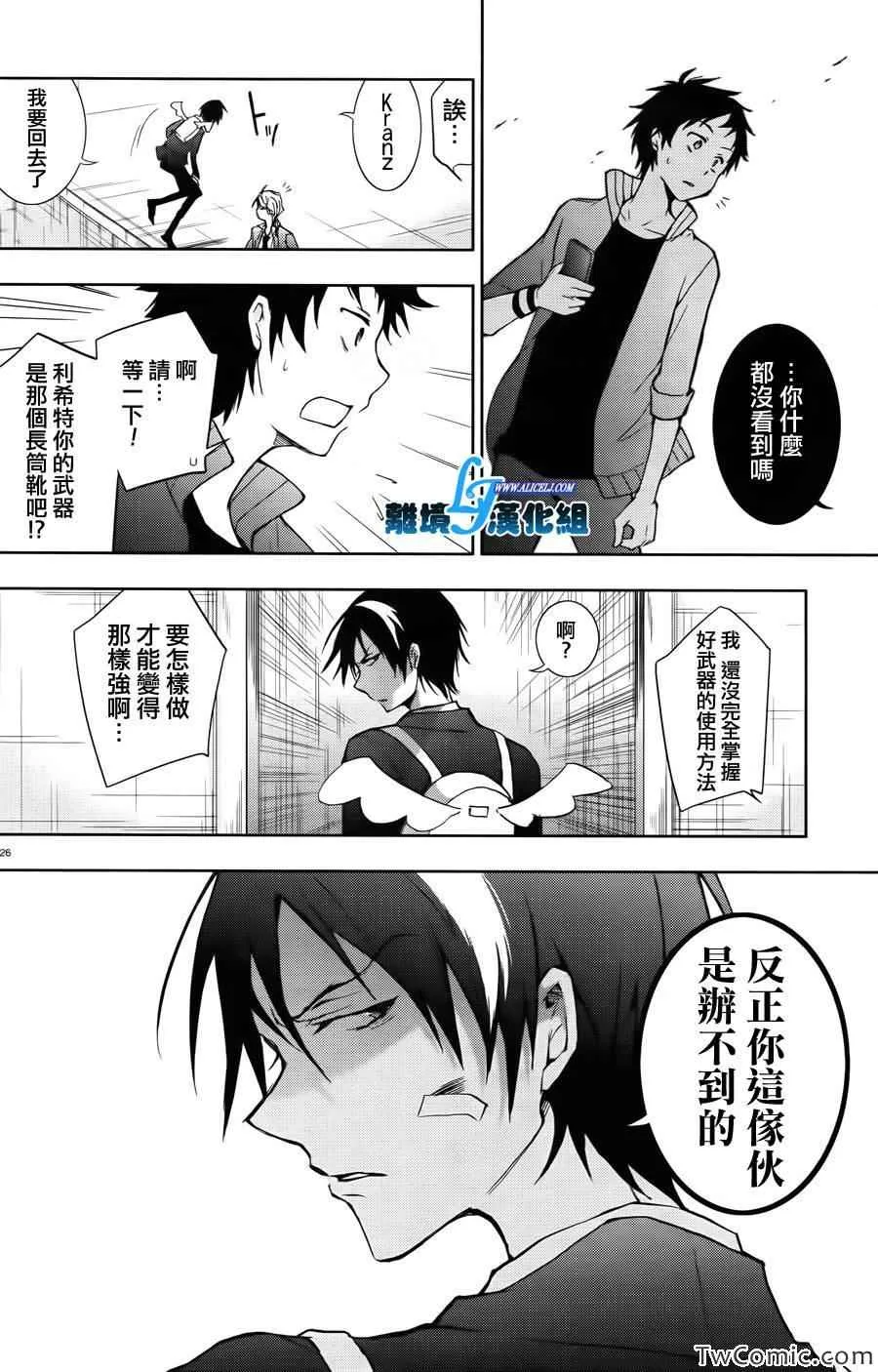 第24话 第27页
