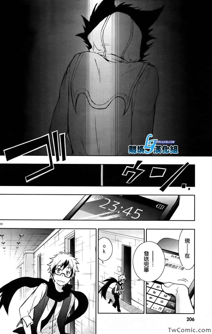 第24话 第31页