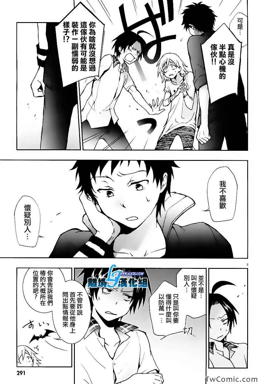 第25话 第4页