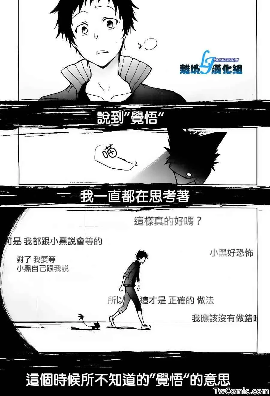 第25话 第15页