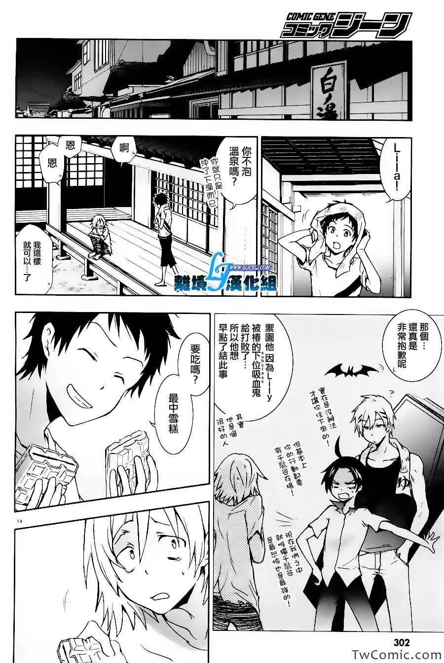 第25话 第16页