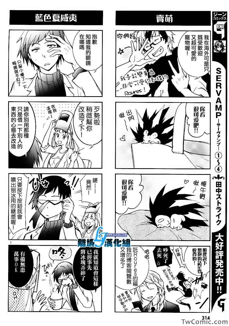 第25话 第28页