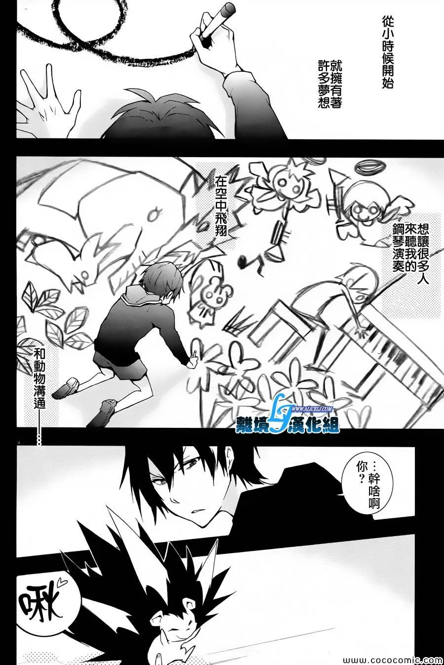 第26话 第4页