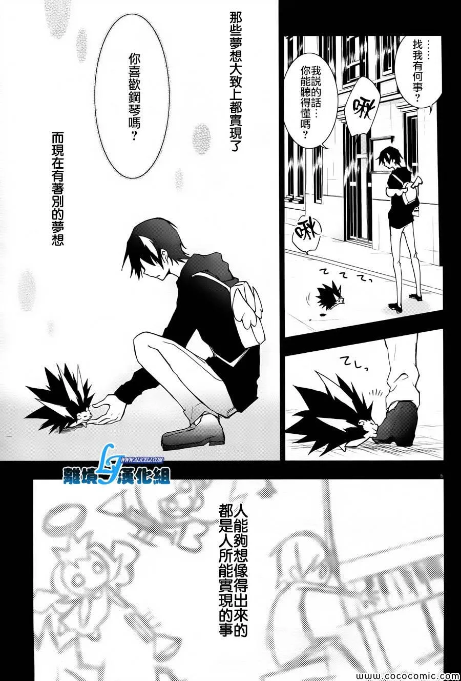 第26话 第5页