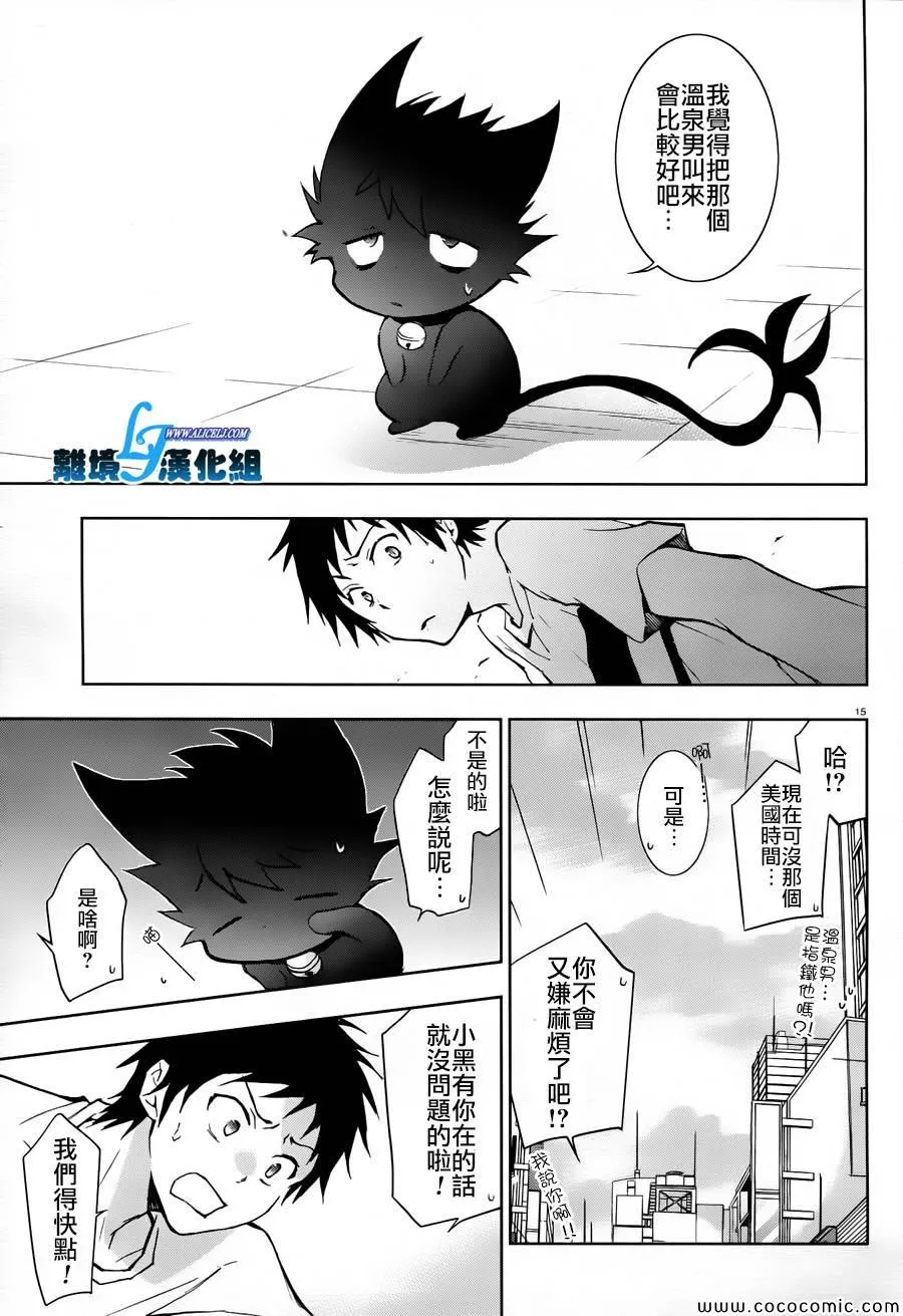 第26话 第15页