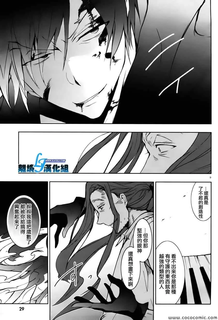 第27话 第7页