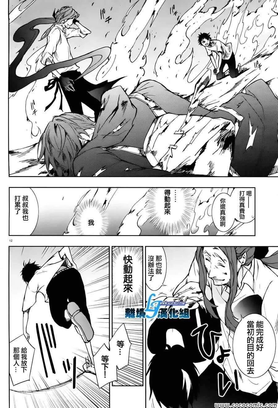 第27话 第9页