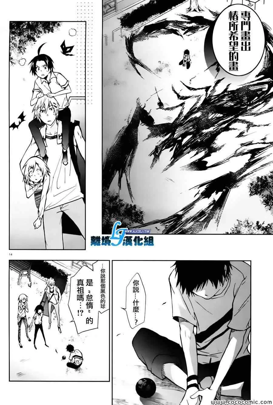 第27话 第11页