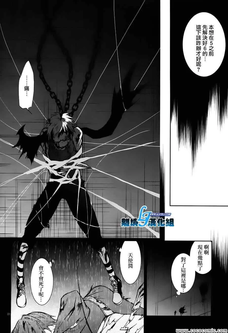 第27话 第19页