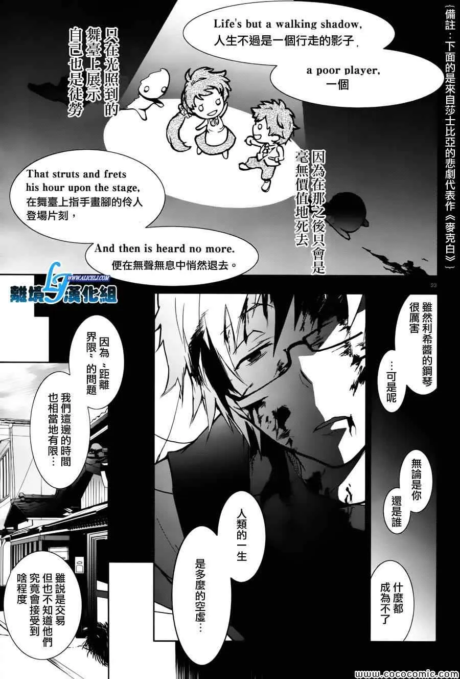 第27话 第20页