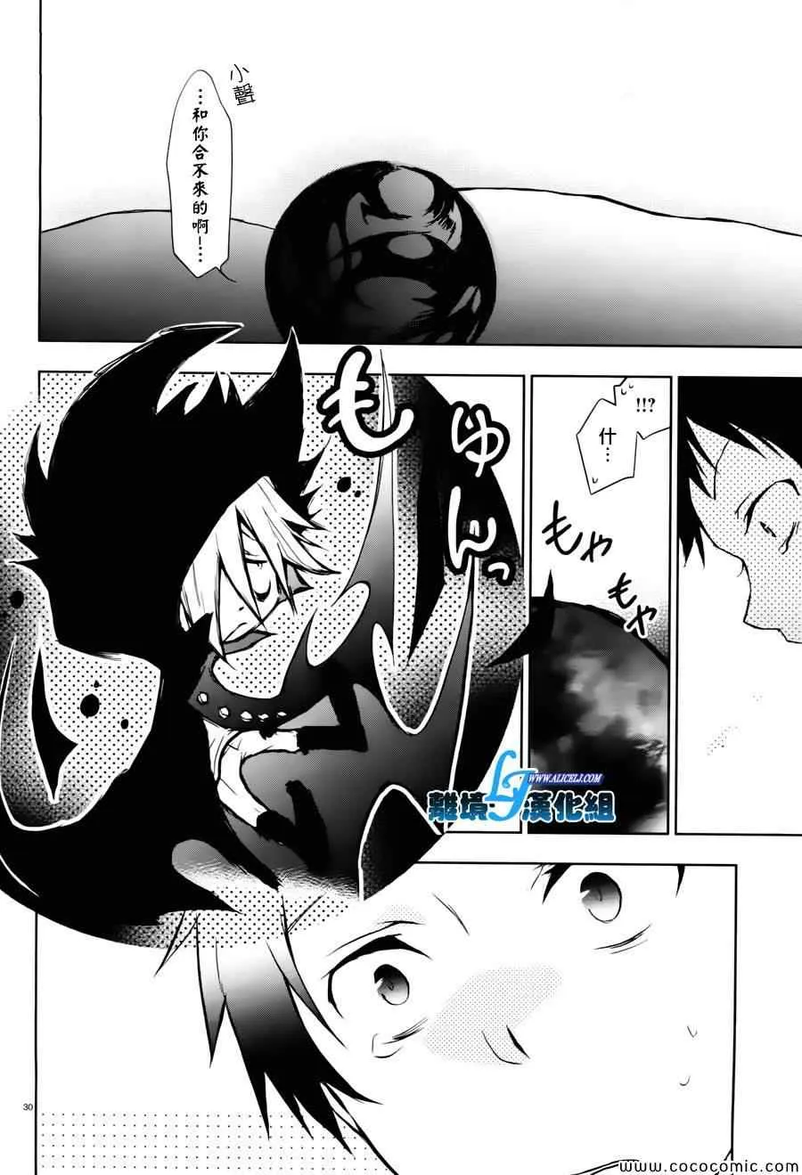 第27话 第27页