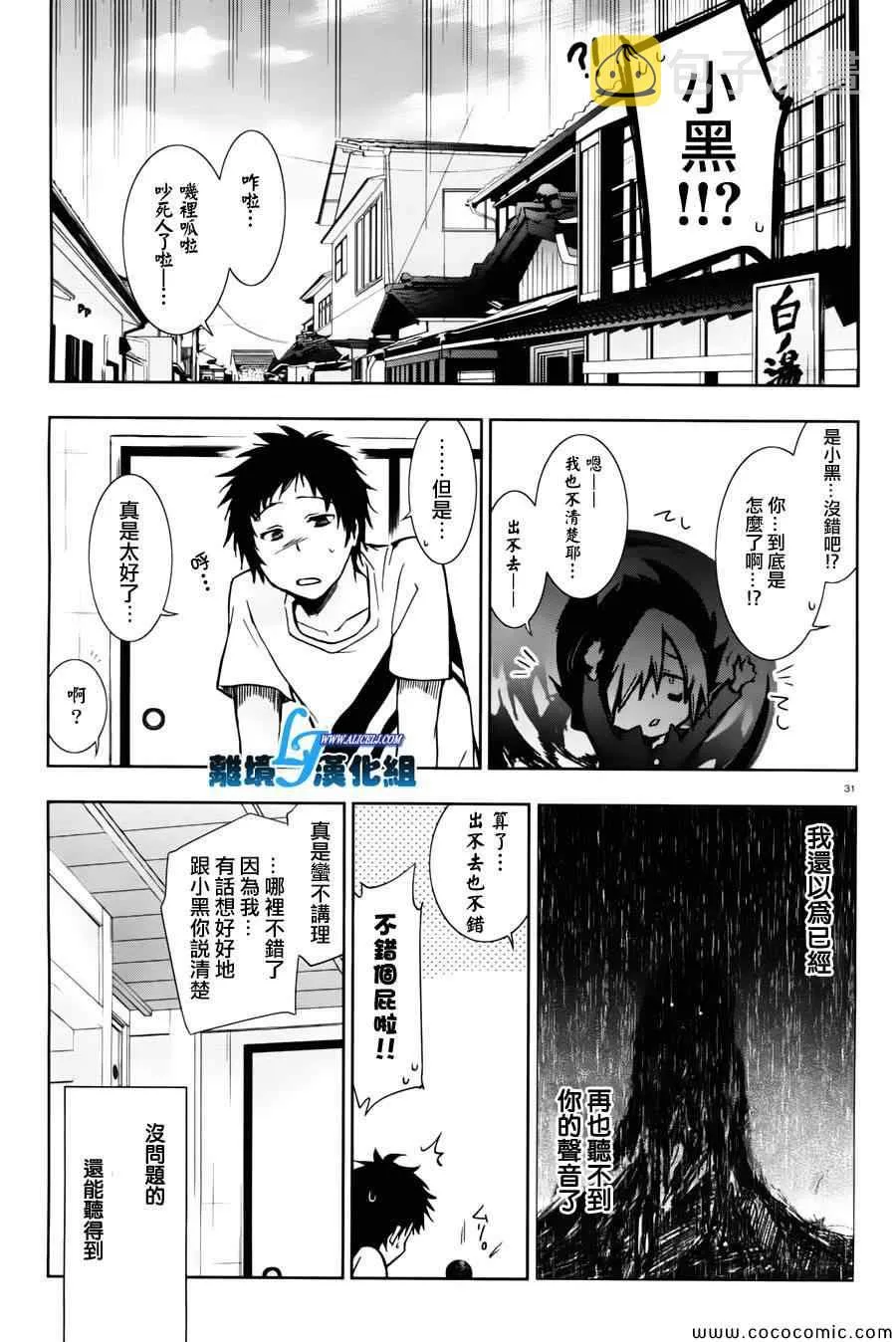 第27话 第28页