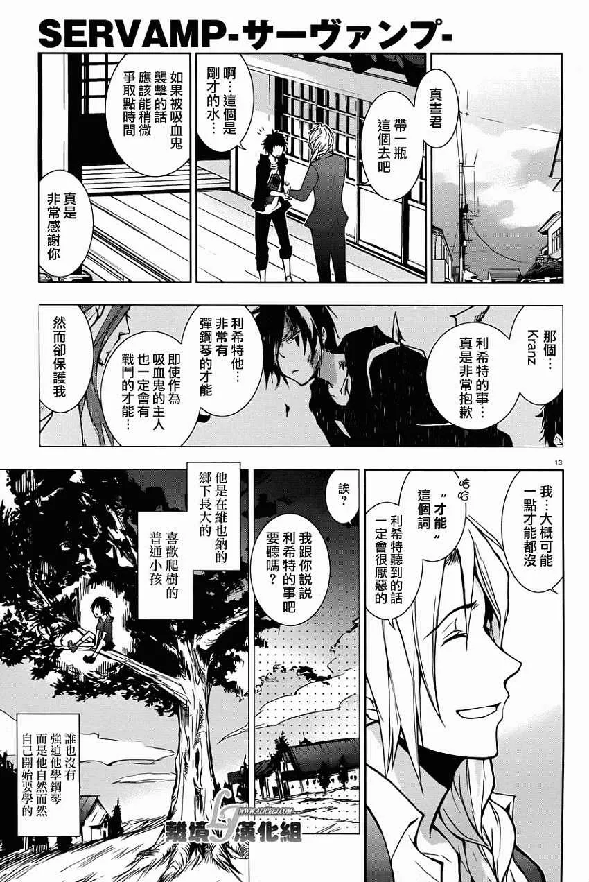 第28话 第19页