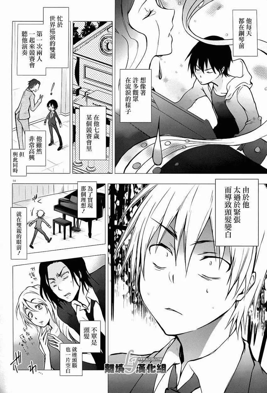 第28话 第20页