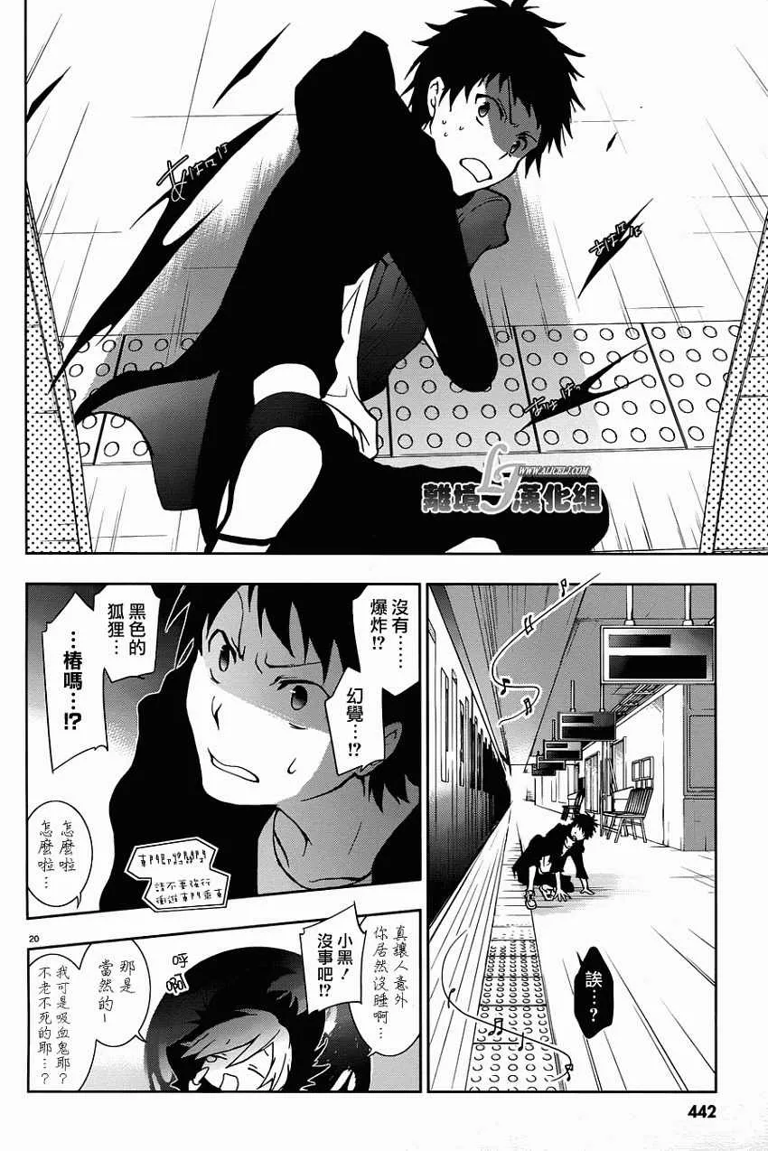 第28话 第26页