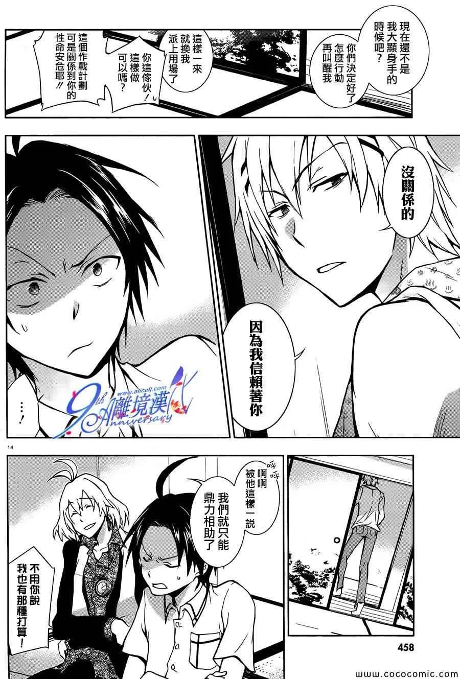 第29话 第14页