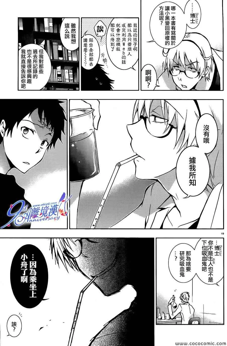 第29话 第19页