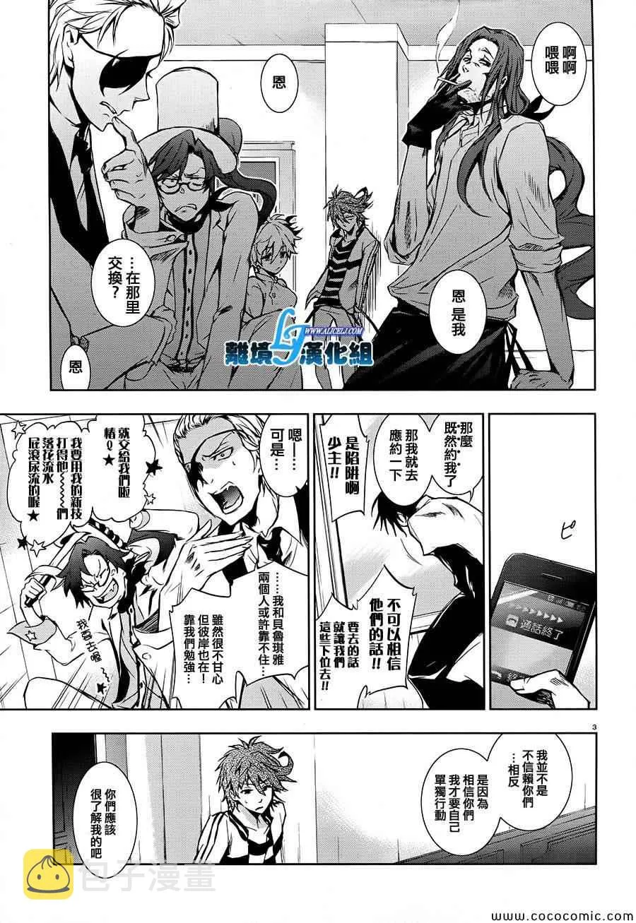 第30话 第3页